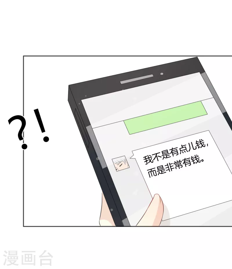 第52话你是不是不想干了11