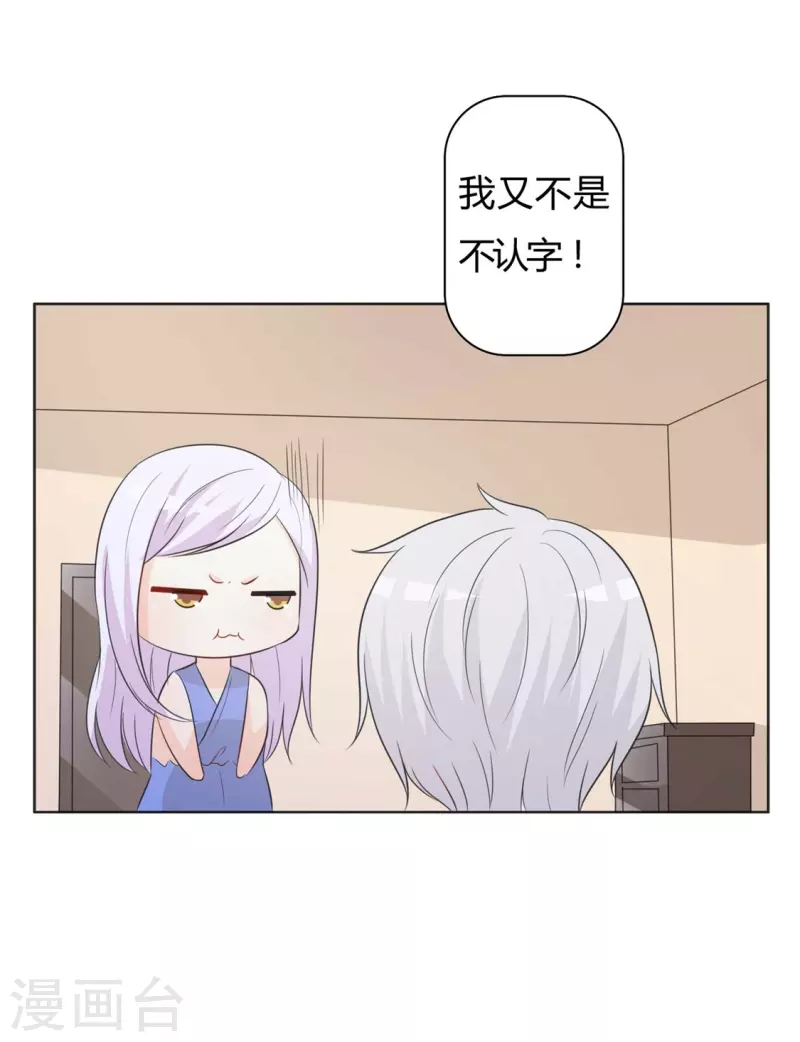 第58话变得人畜无害了5