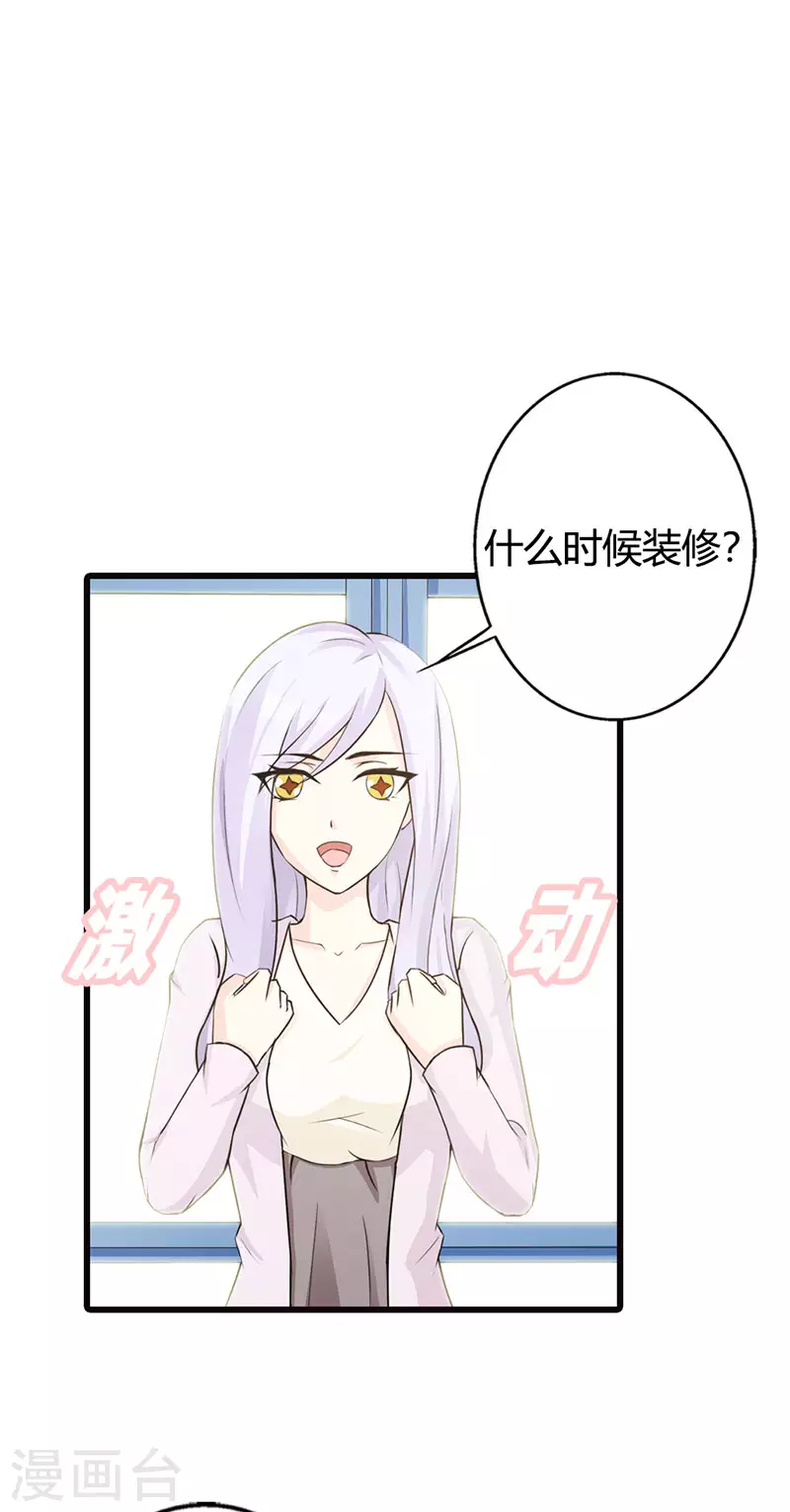 第37话真是雷厉风行11