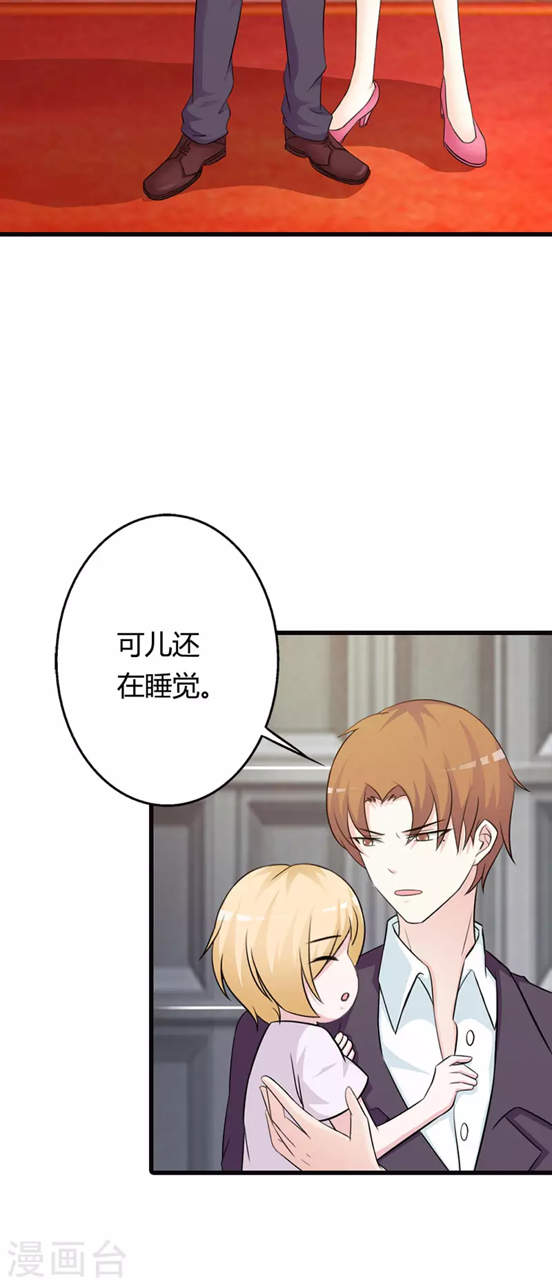 第28话这是我的妻子7