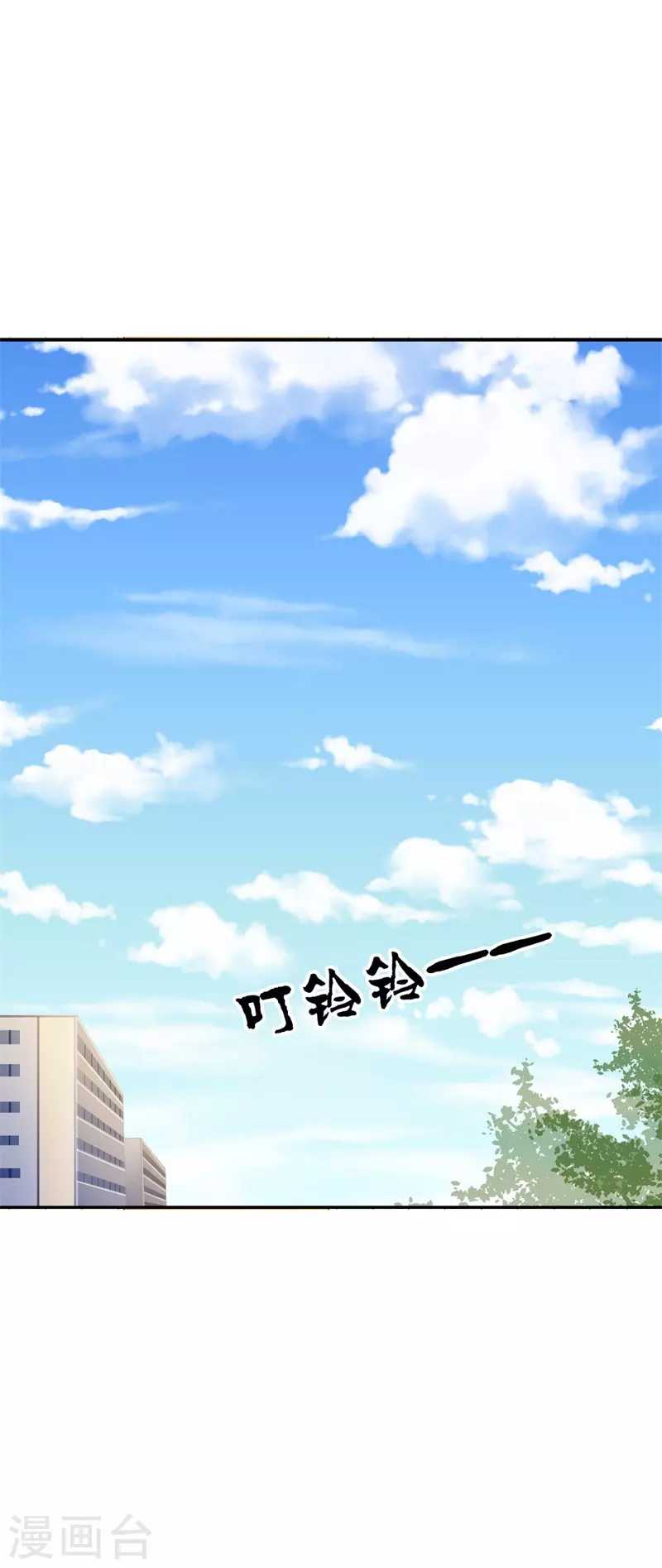 第71话被表白9