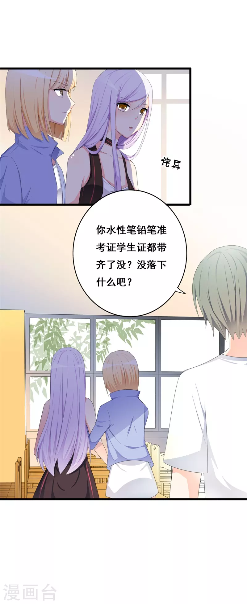 第71话被表白4