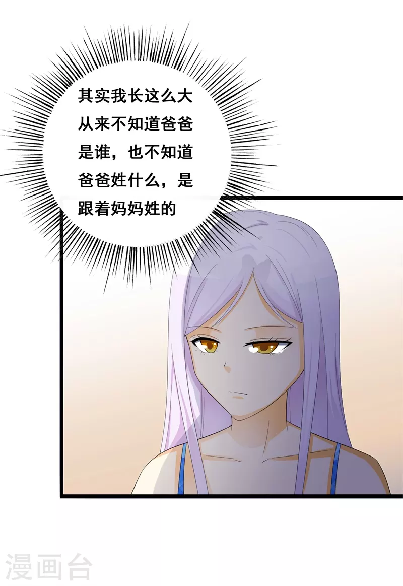 第70话好久不见5