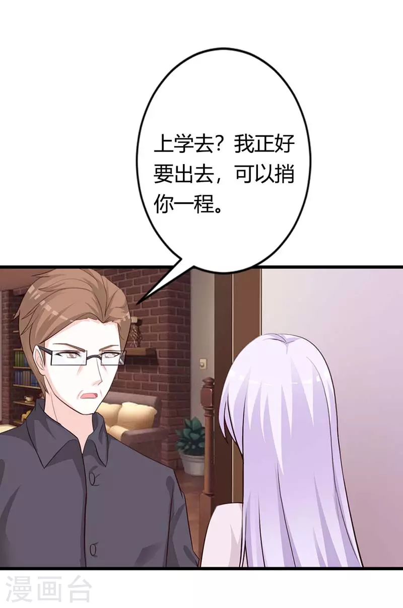 第40话会不会想我？10