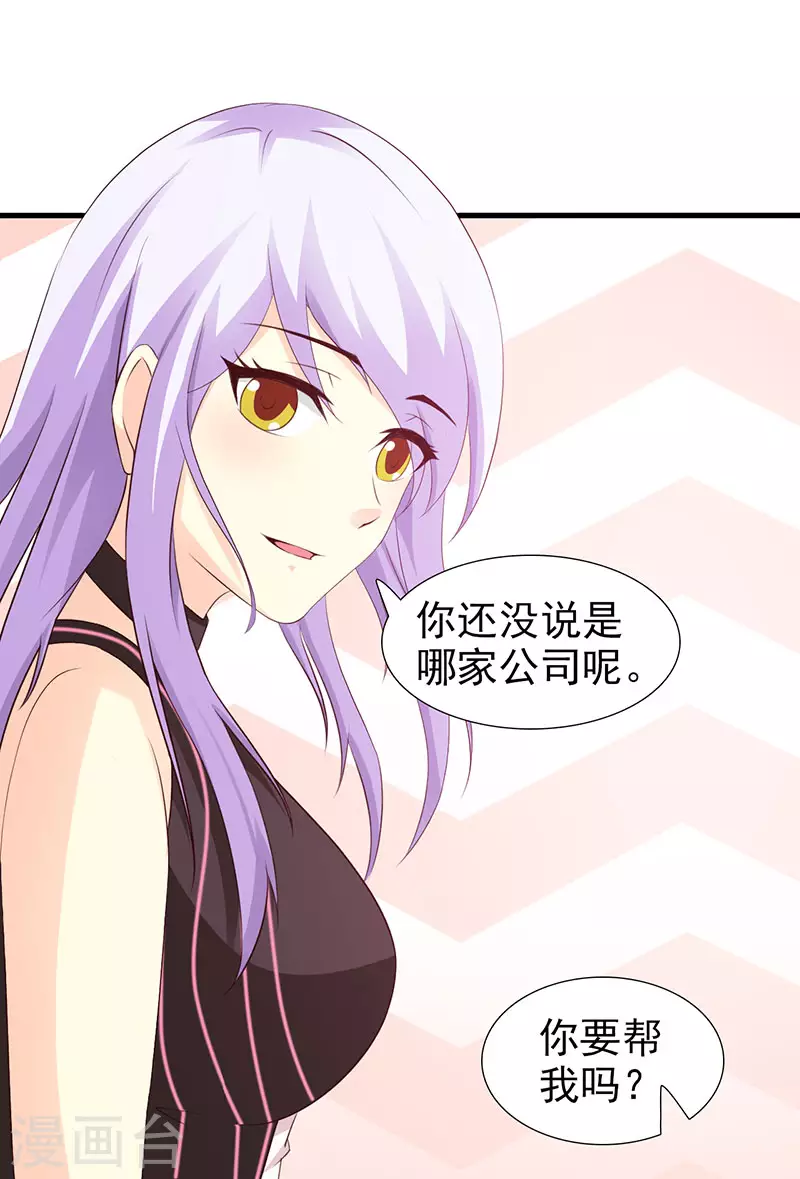 第45话我们结婚吧10