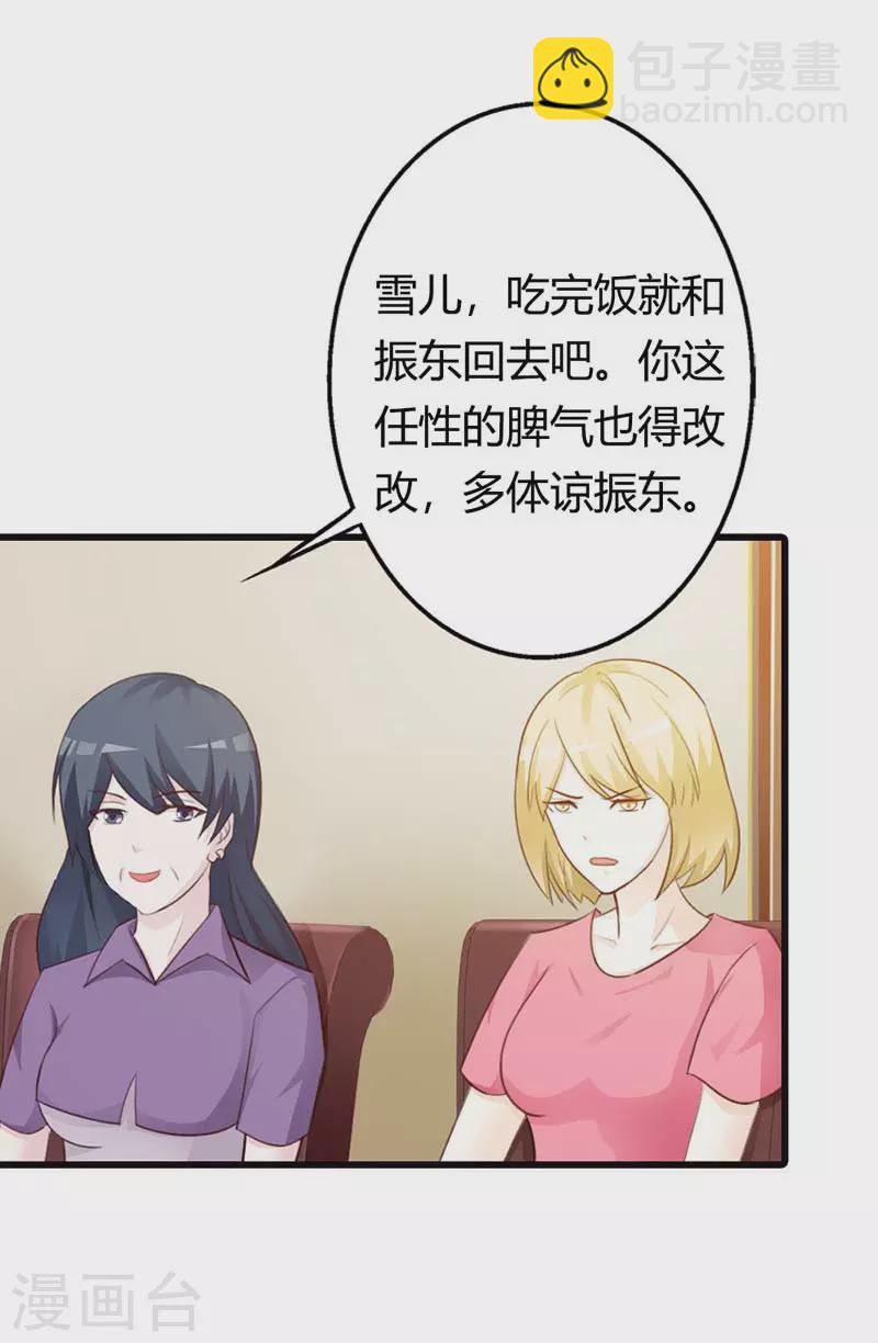 第29话家庭聚会12