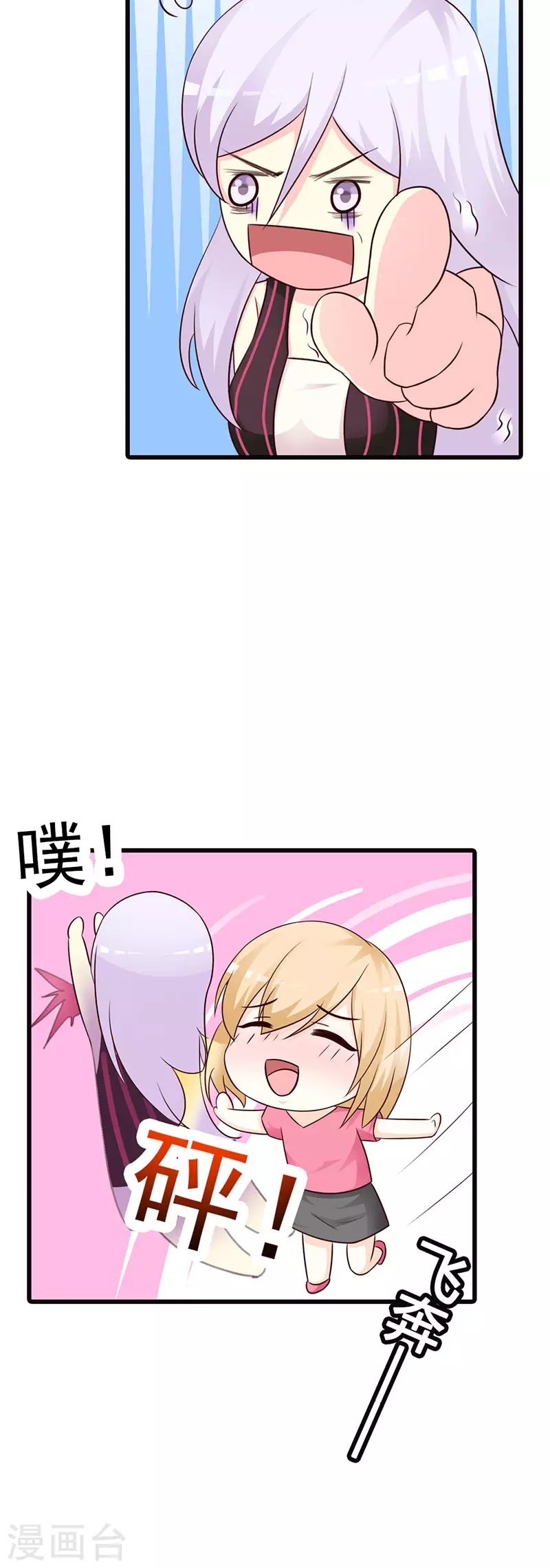 第28话这是我的妻子4