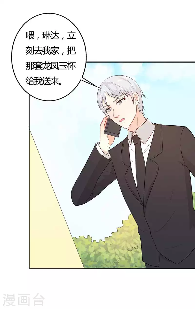 第54话要告诉他吗13