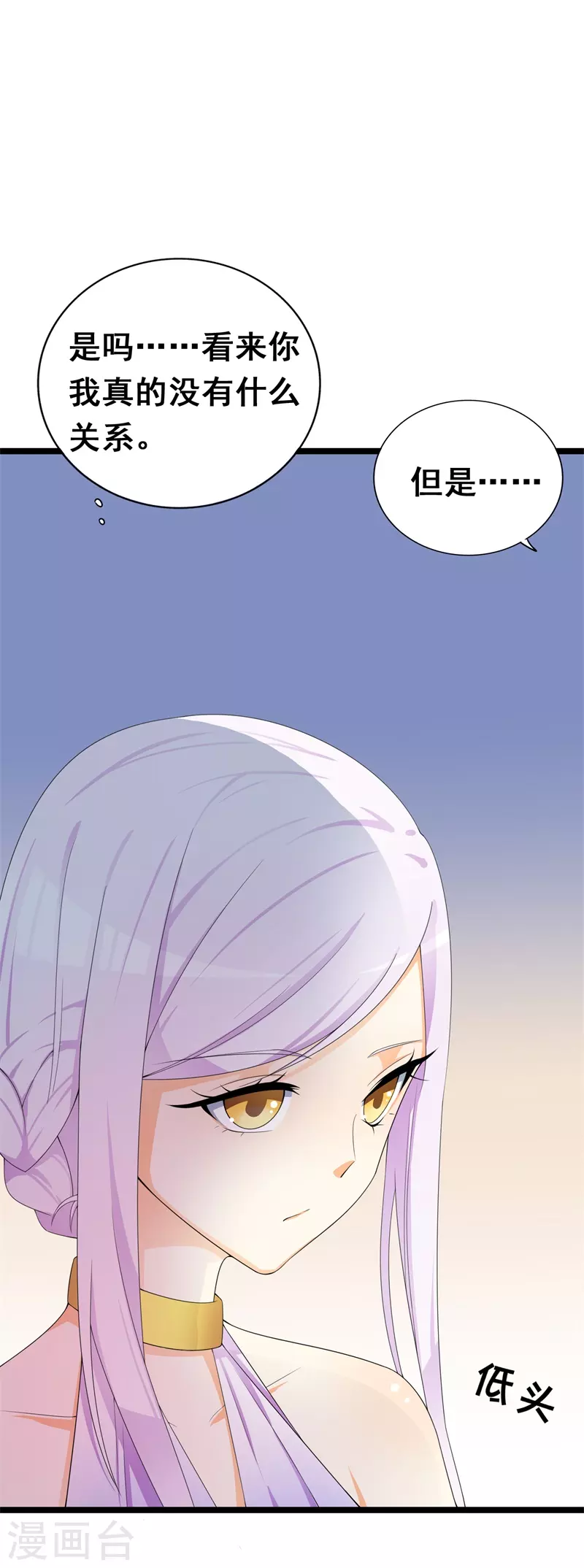 第65话填饱肚子为止1