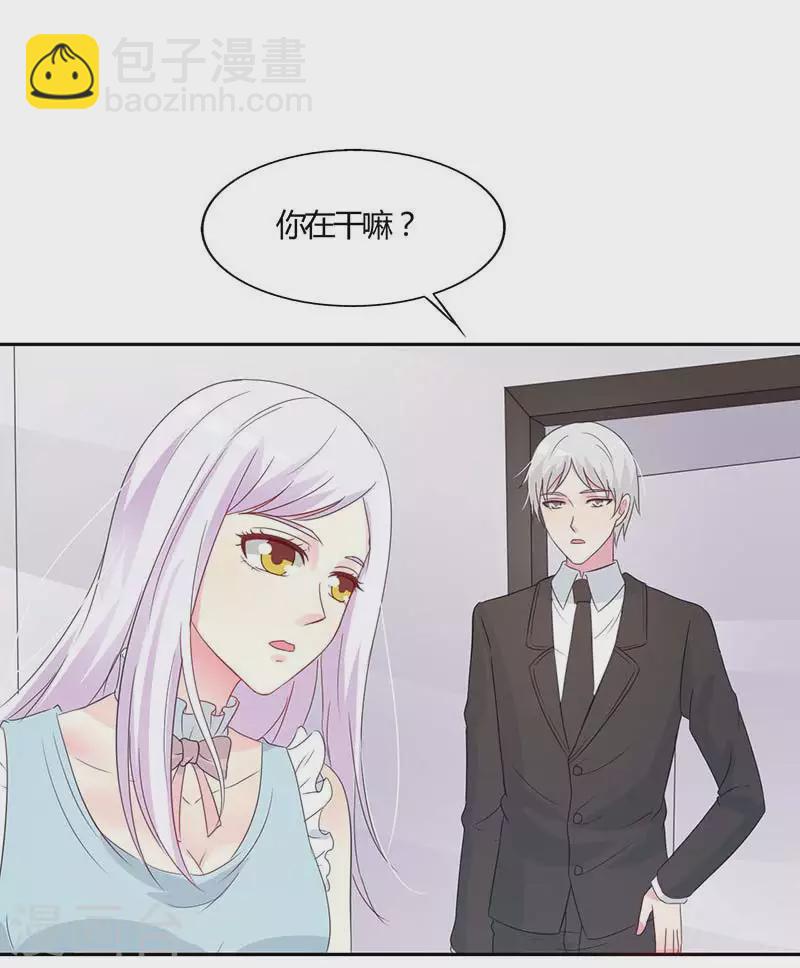 第51话你下毒了？17