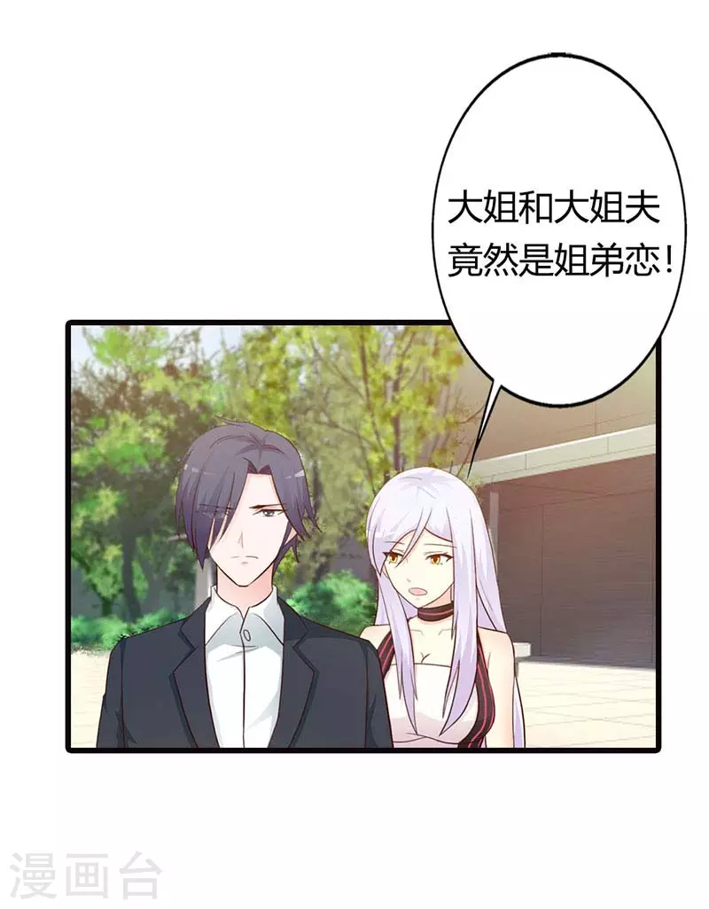 第27话情人？13