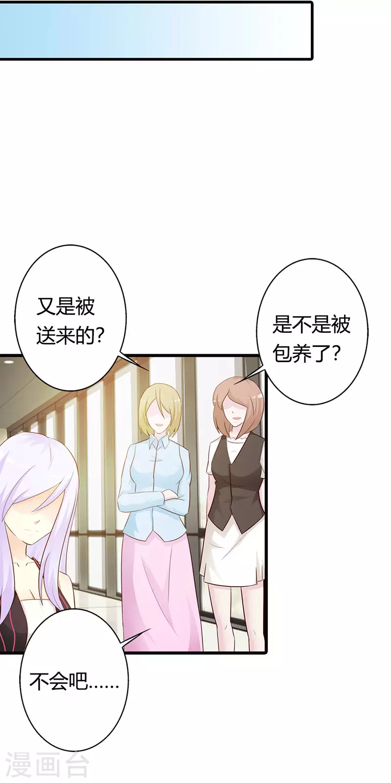 第26话被包养3