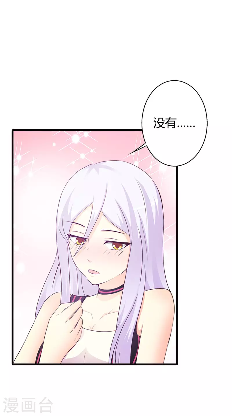 第25话让你受委屈了5