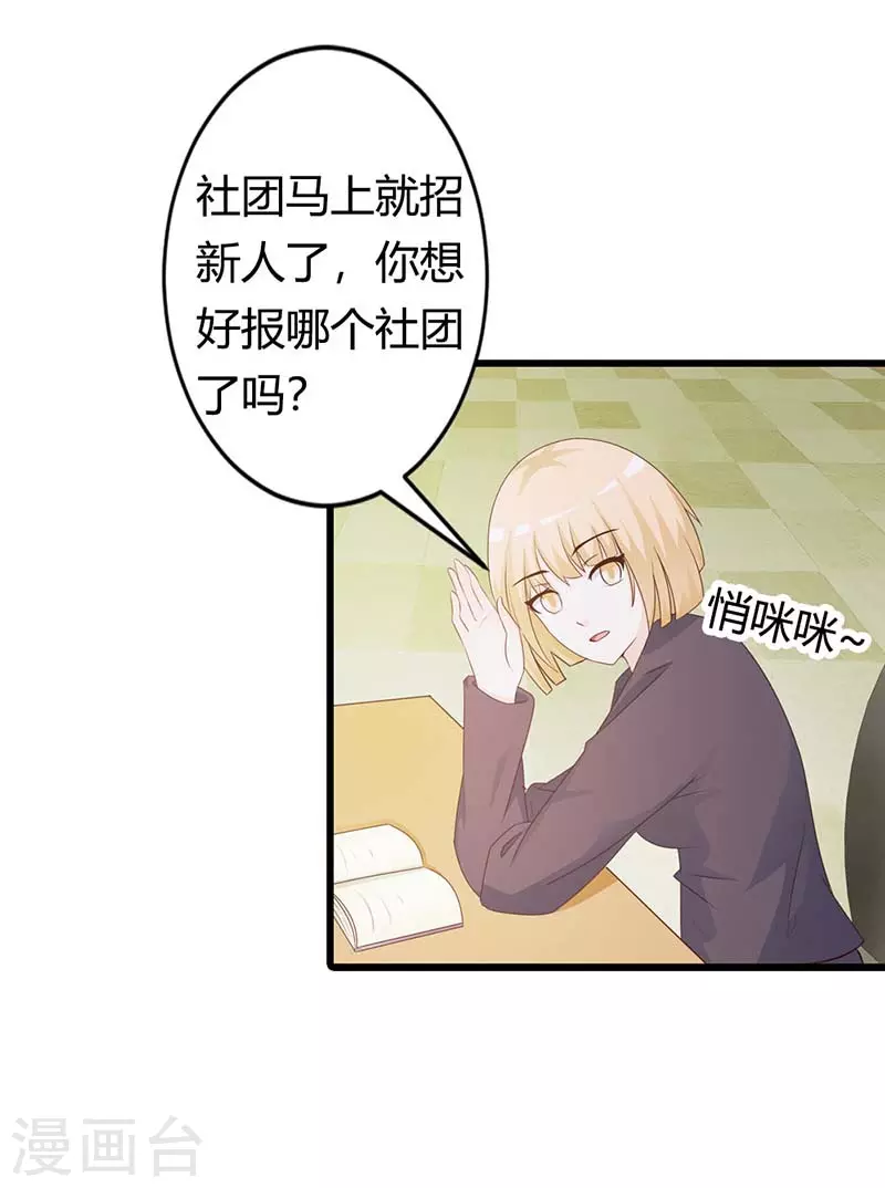 第41话你不要辜负他3