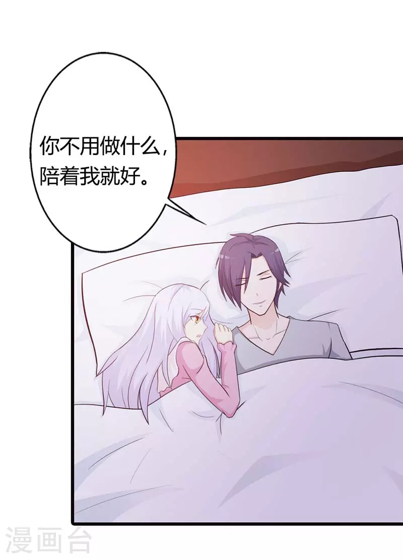 第32话臭流氓9