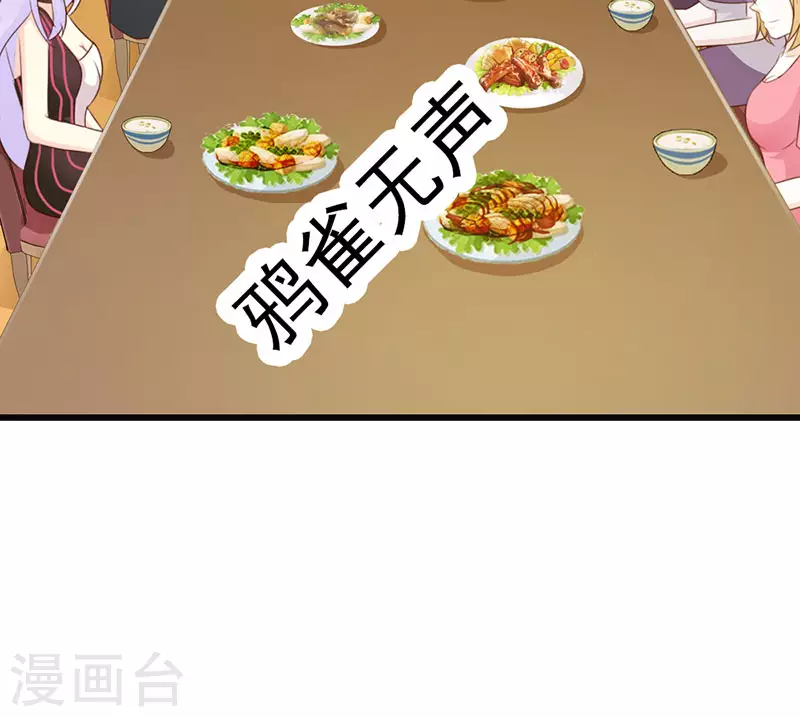 第29话家庭聚会10