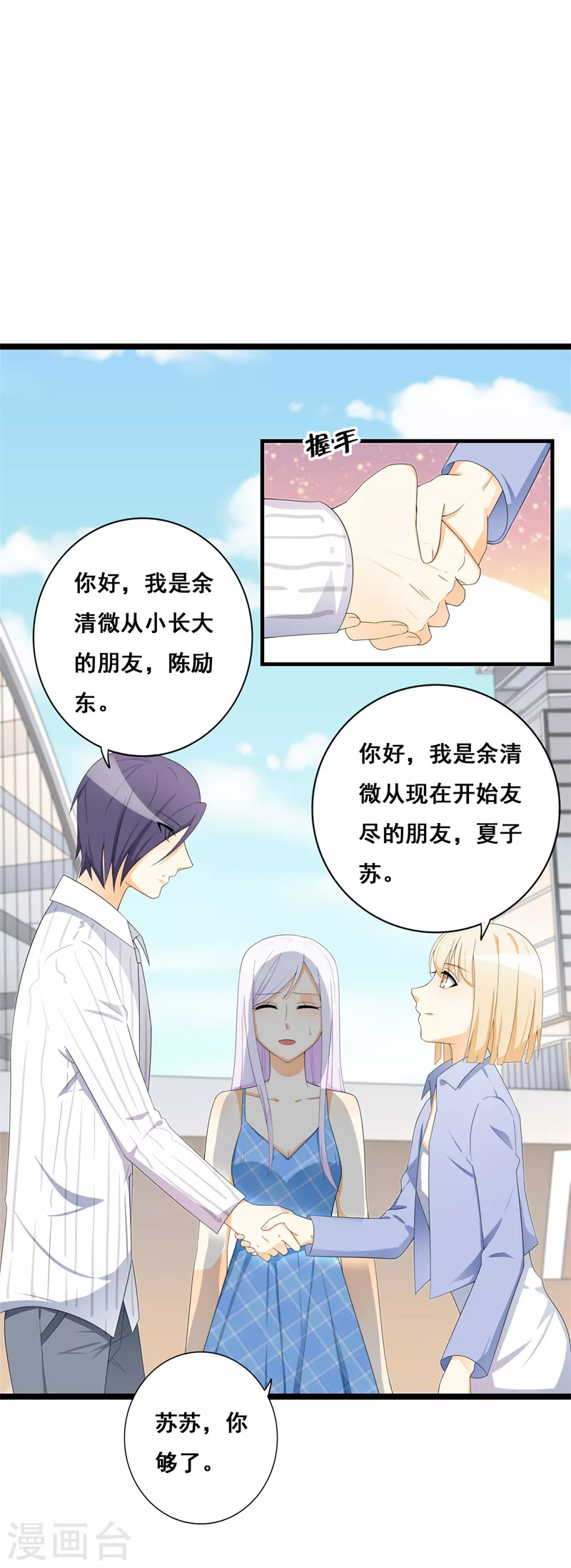 第69话征服你5