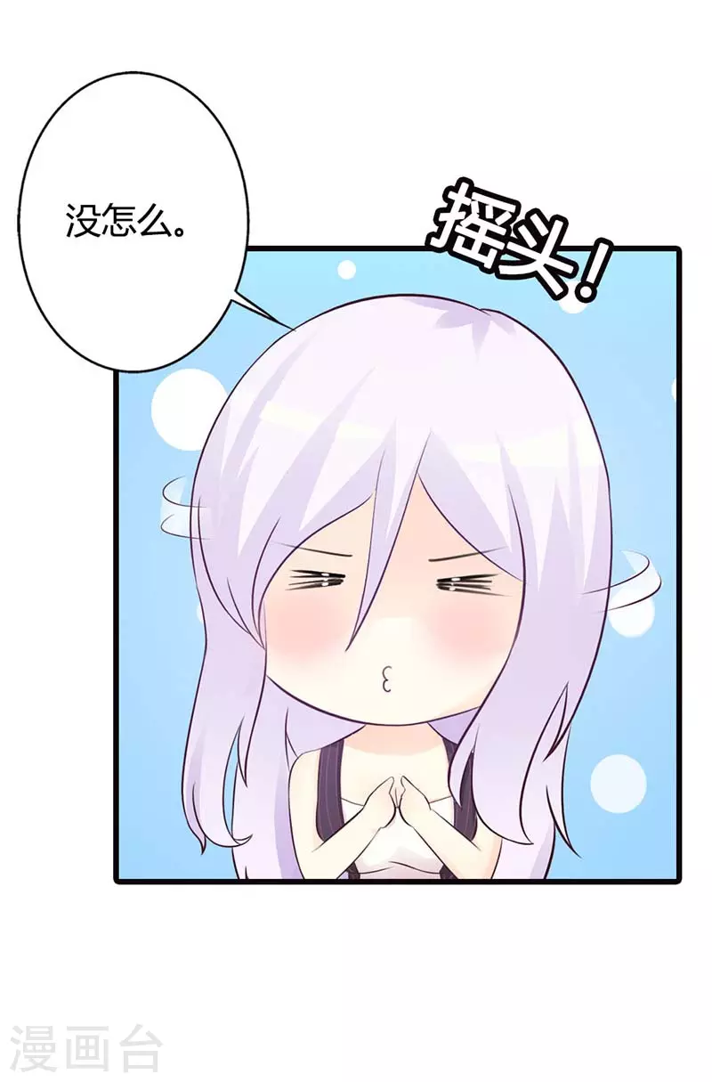 第25话让你受委屈了12