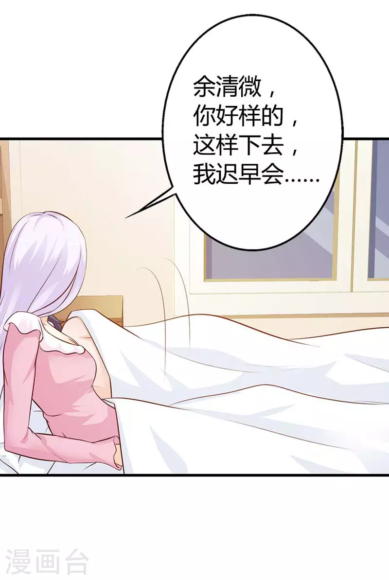 第19话 请履行义务8