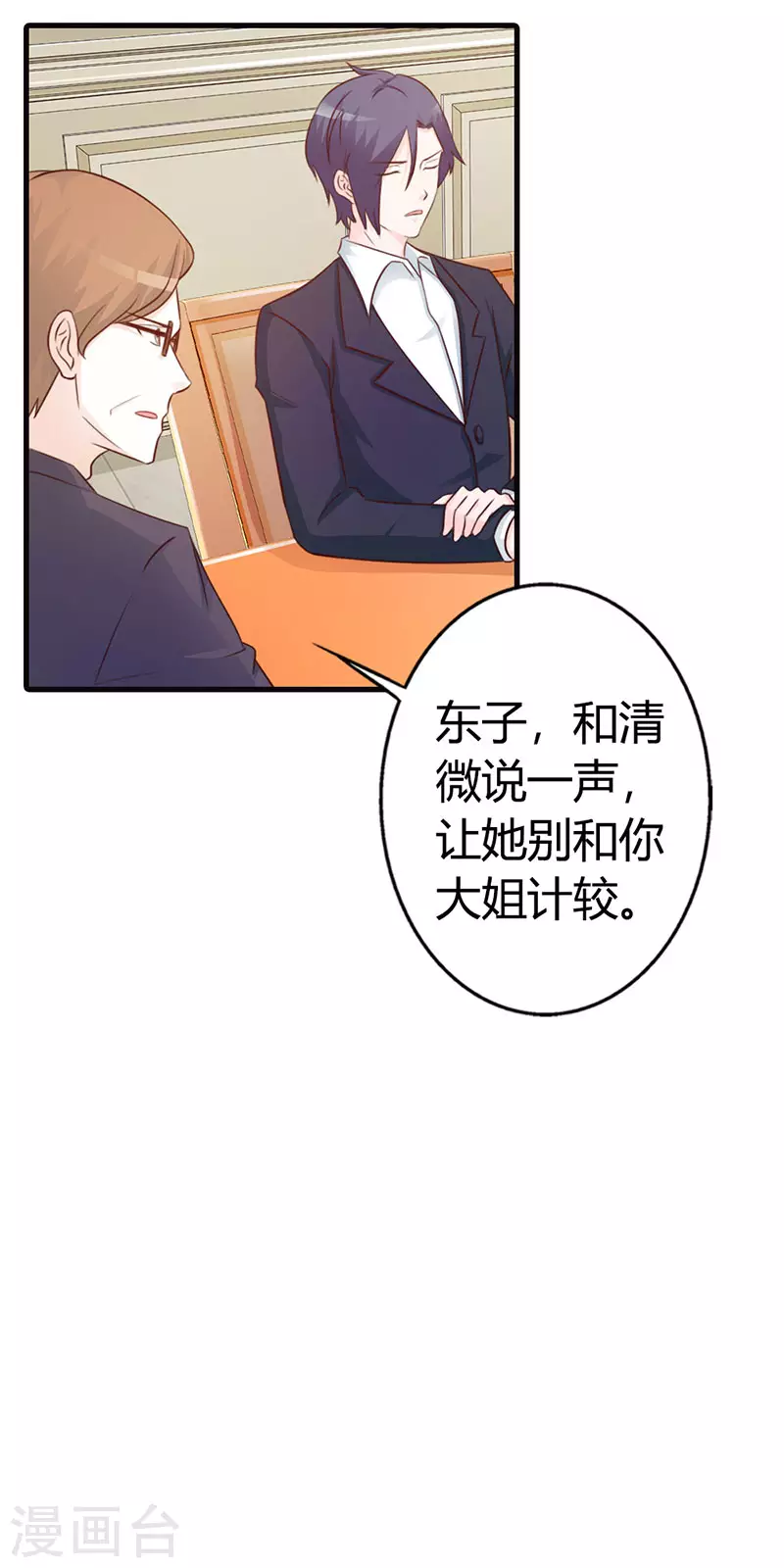 第24话甩脸子？12