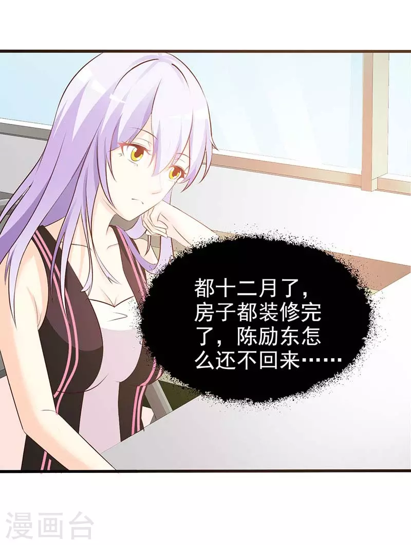 第45话我们结婚吧2