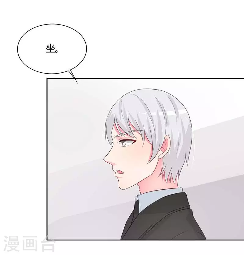 第51话你下毒了？25