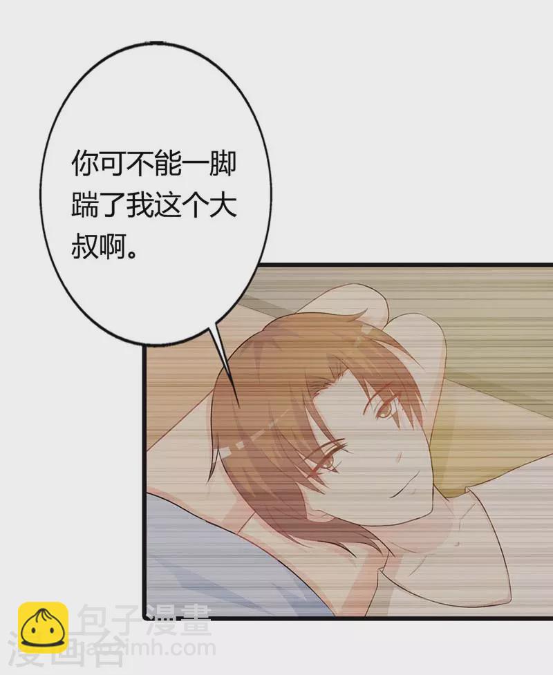 第33话我很想你14