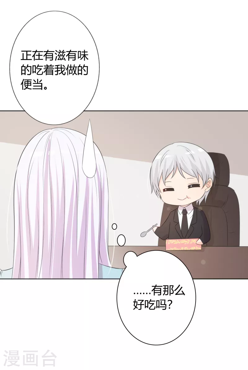 第52话你是不是不想干了2