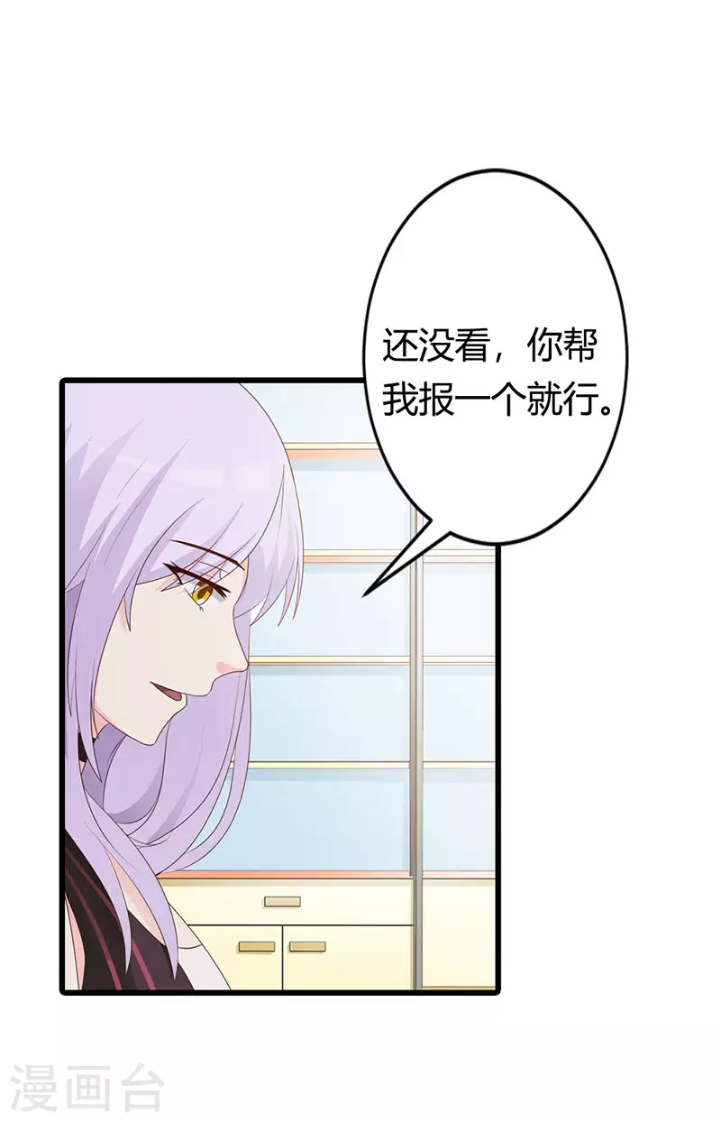 第41话你不要辜负他4
