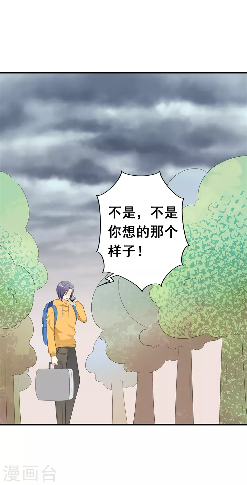 第66话别逞强0