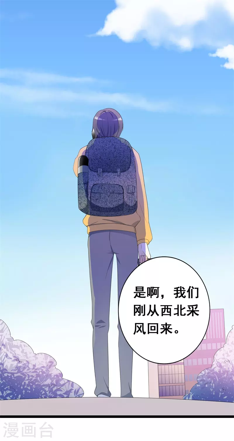 第65话填饱肚子为止8