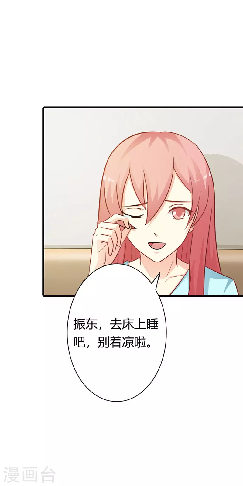 第34话你不会丢下我吧3