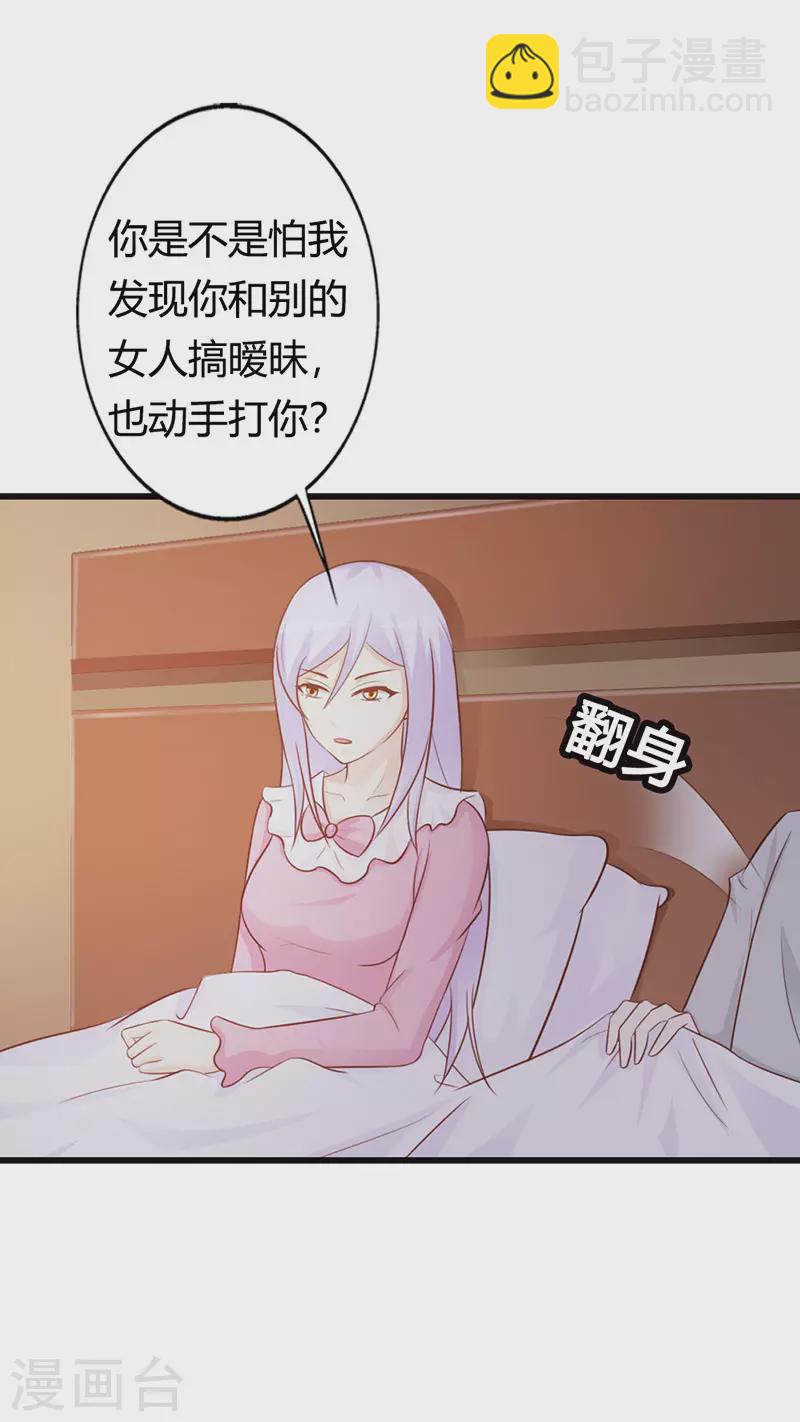 第31话你会和别人搞暧昧吗10