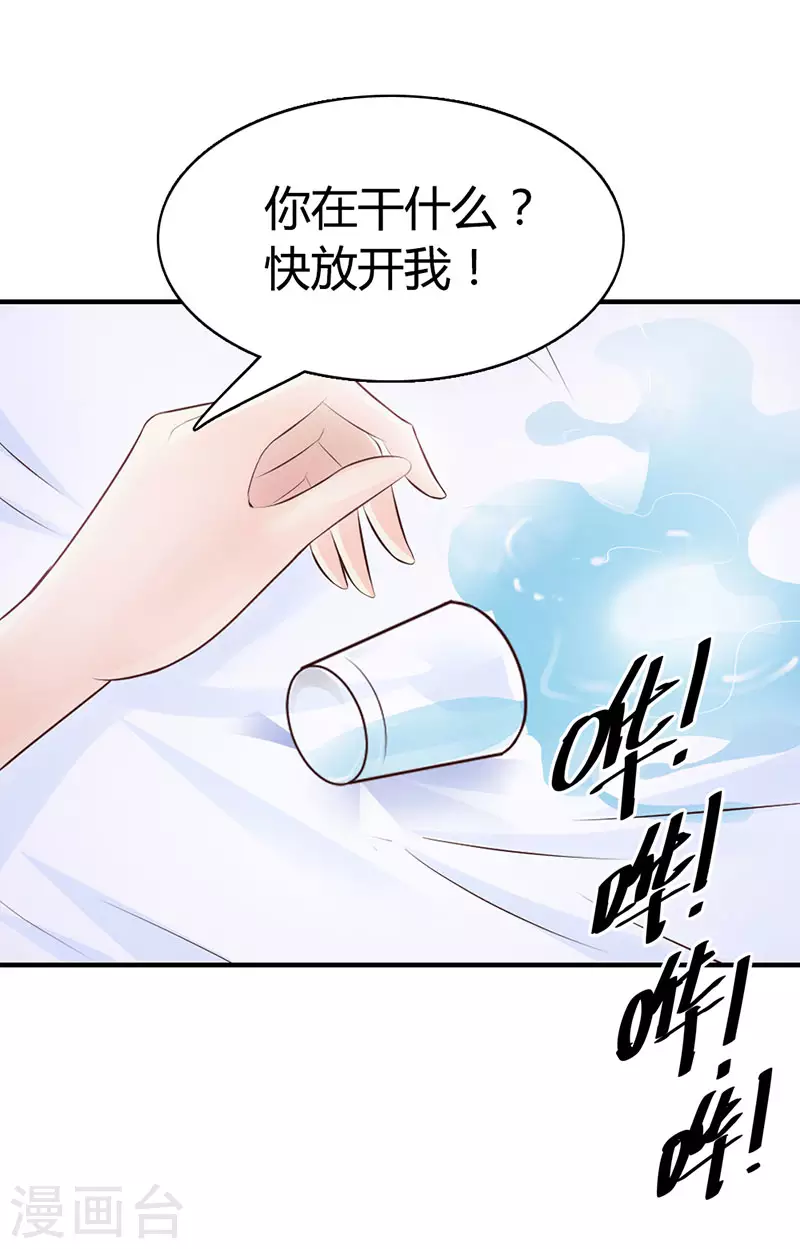 第7话 你放开我13