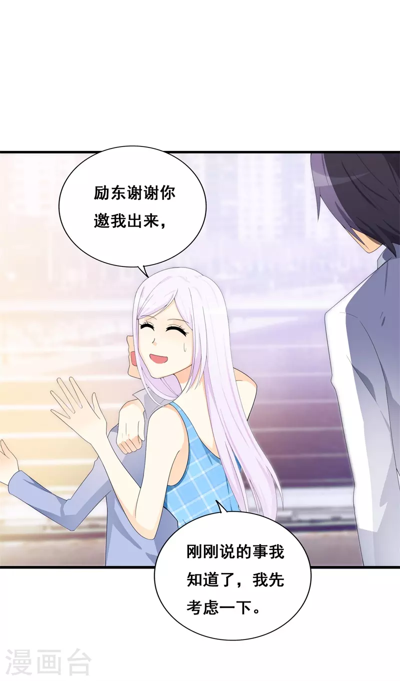 第69话征服你10
