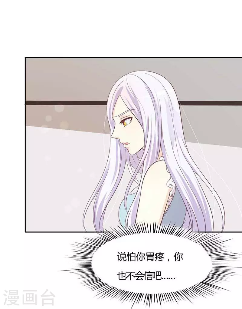 第50话他是个恶魔7