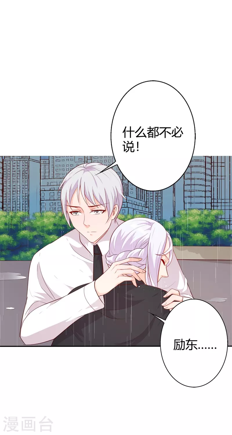 第78话搞砸了4