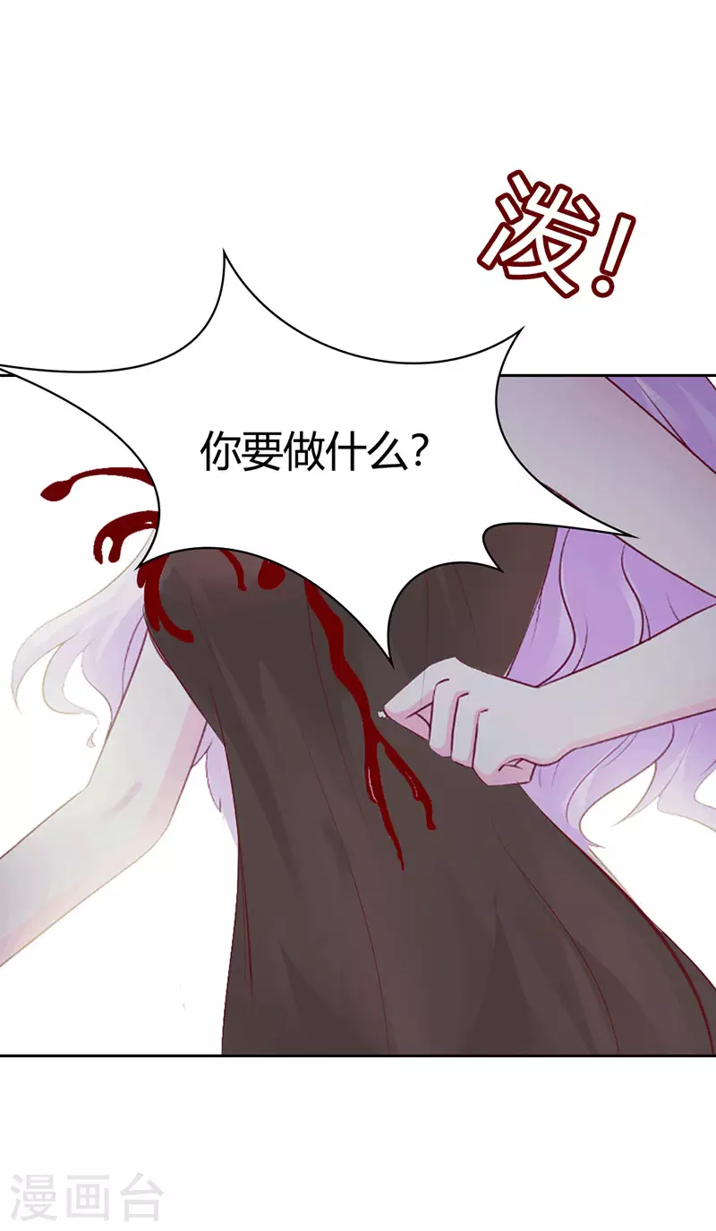 第5话 你是在诱惑我吗12