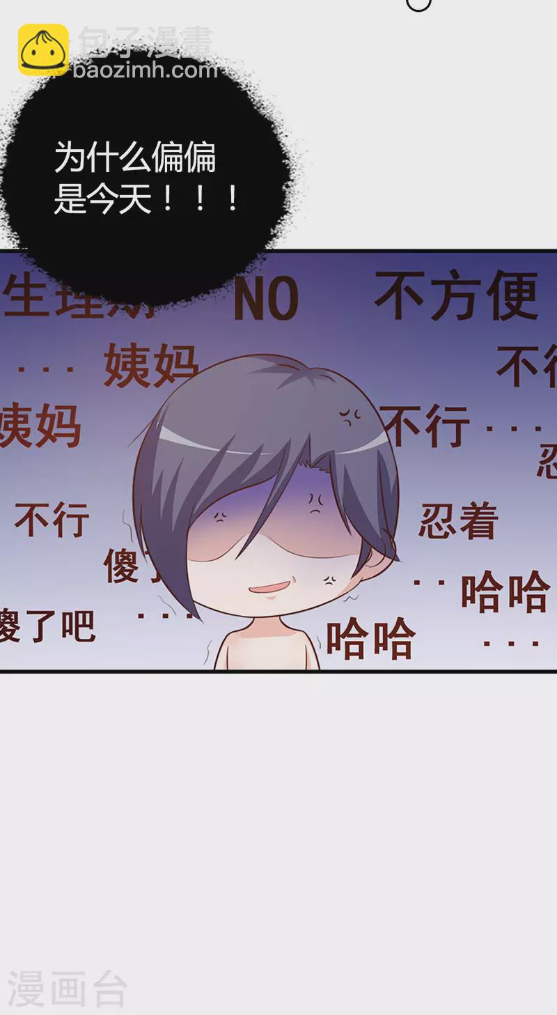 第19话 请履行义务6