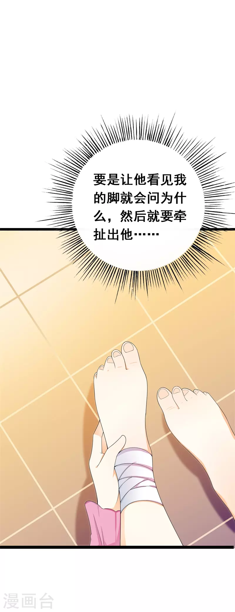 第65话填饱肚子为止10