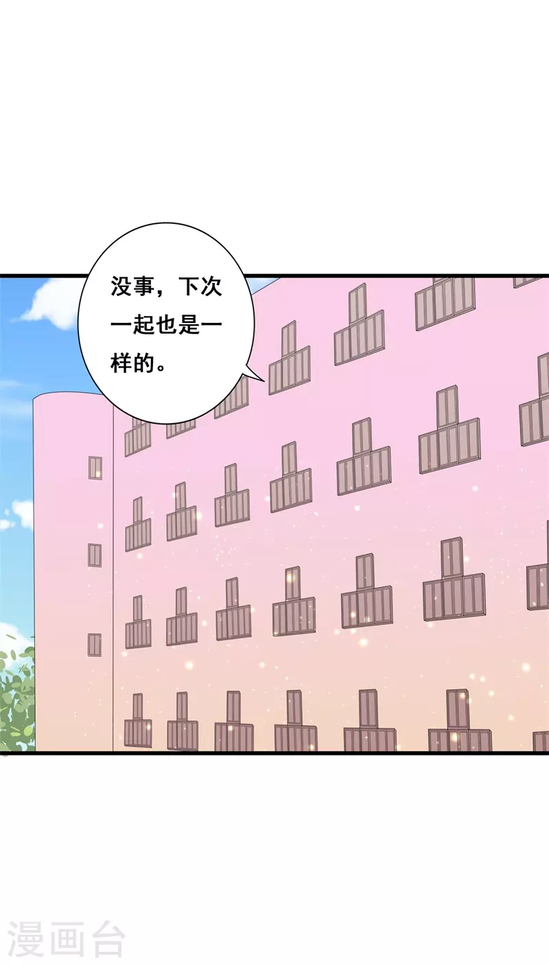 第73话见色忘义3