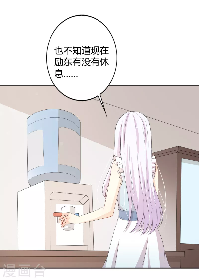 第52话你是不是不想干了6