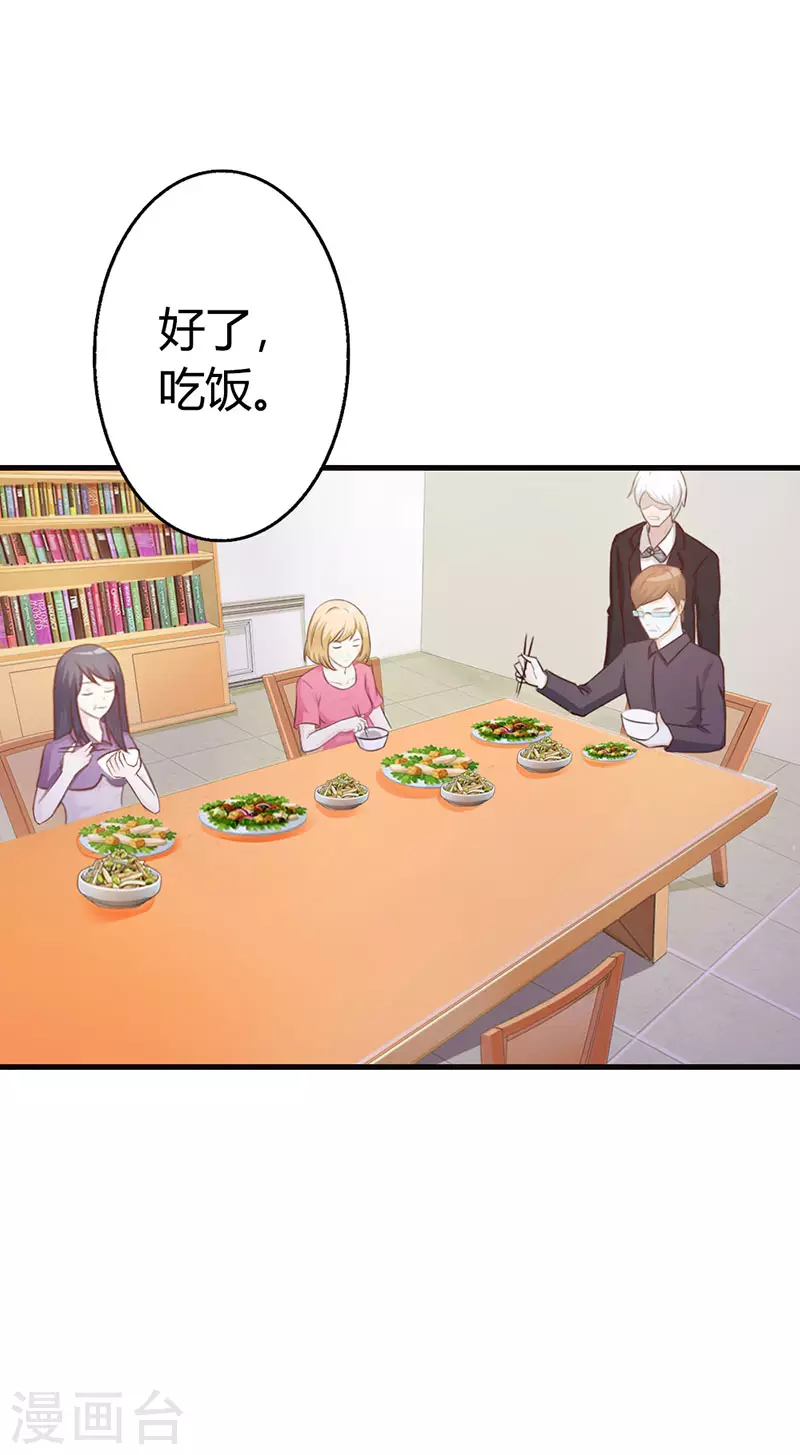 第24话甩脸子？1