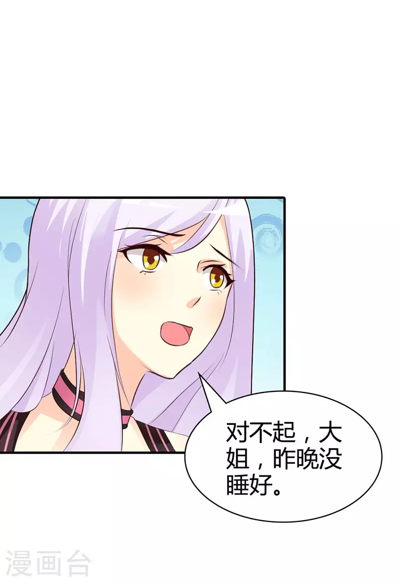 第8话 都是成年人8