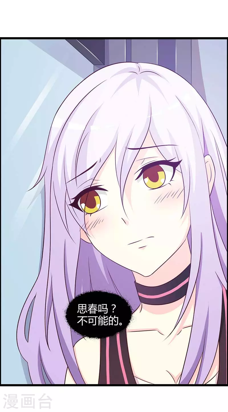 第44话流氓7
