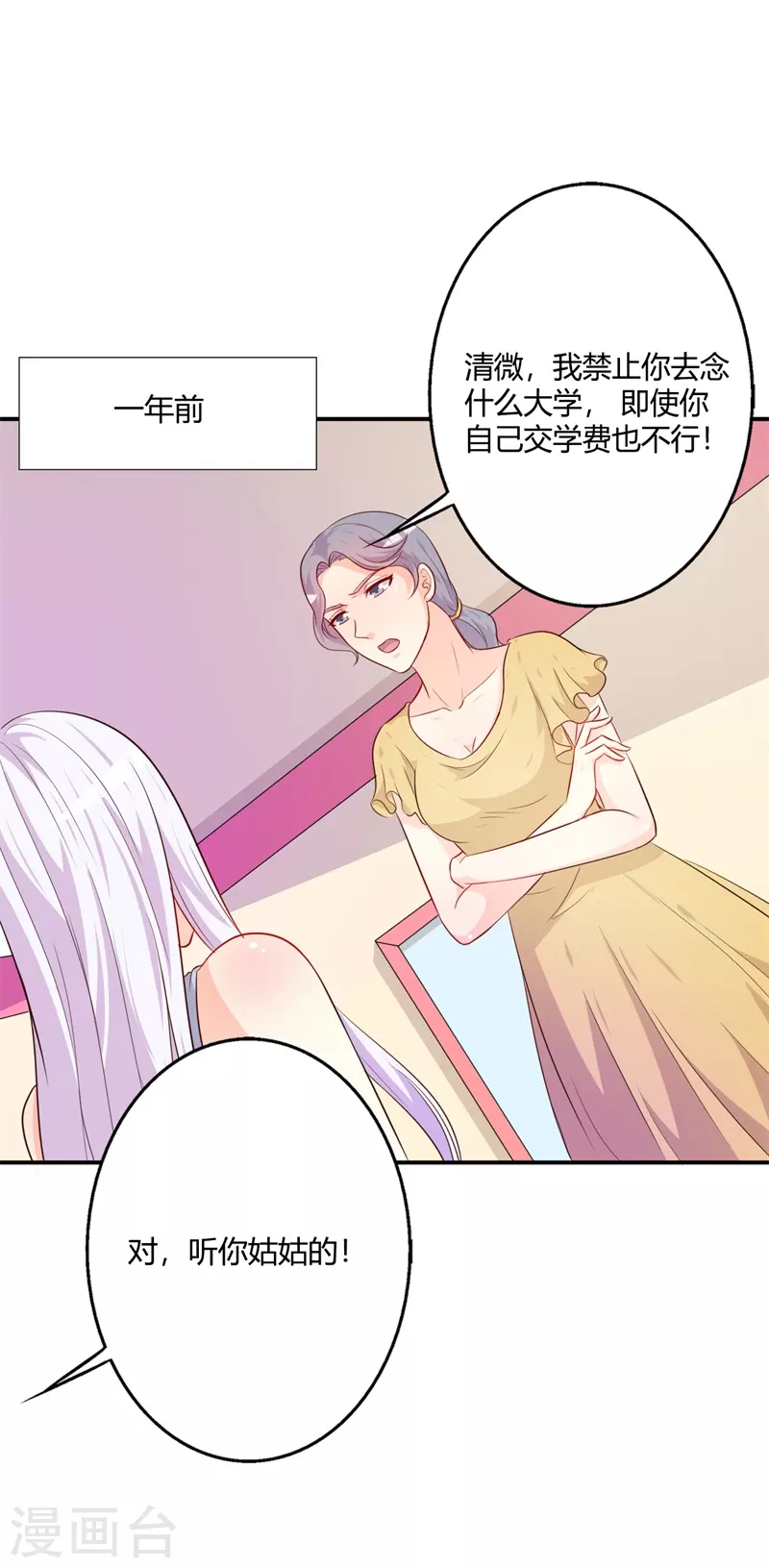 第76话你不信我7