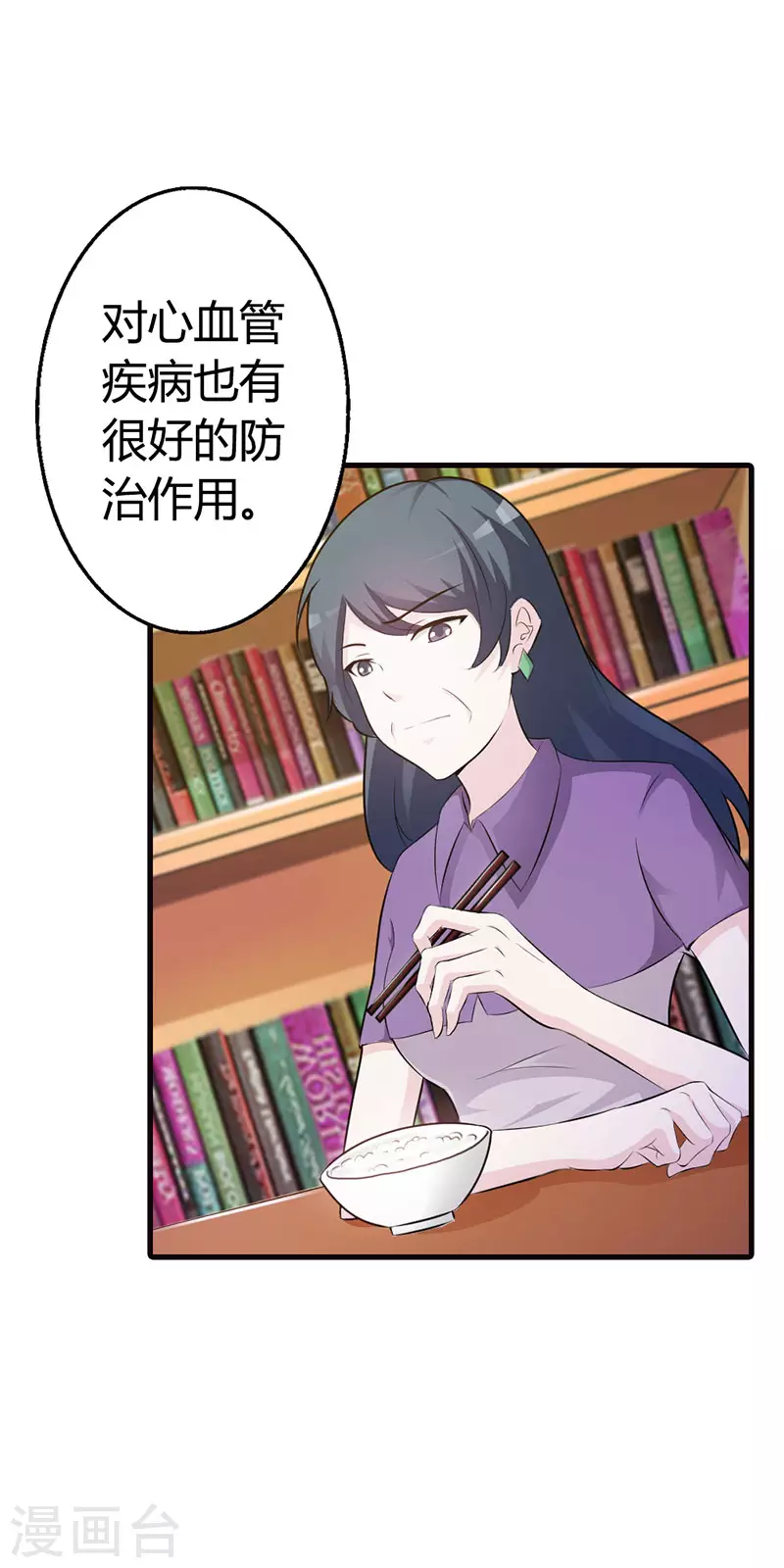 第24话甩脸子？7