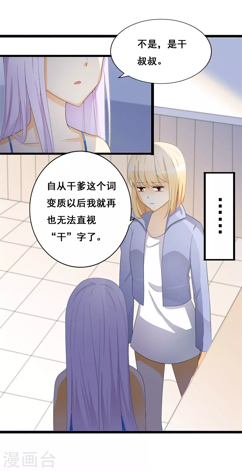 第70话好久不见6
