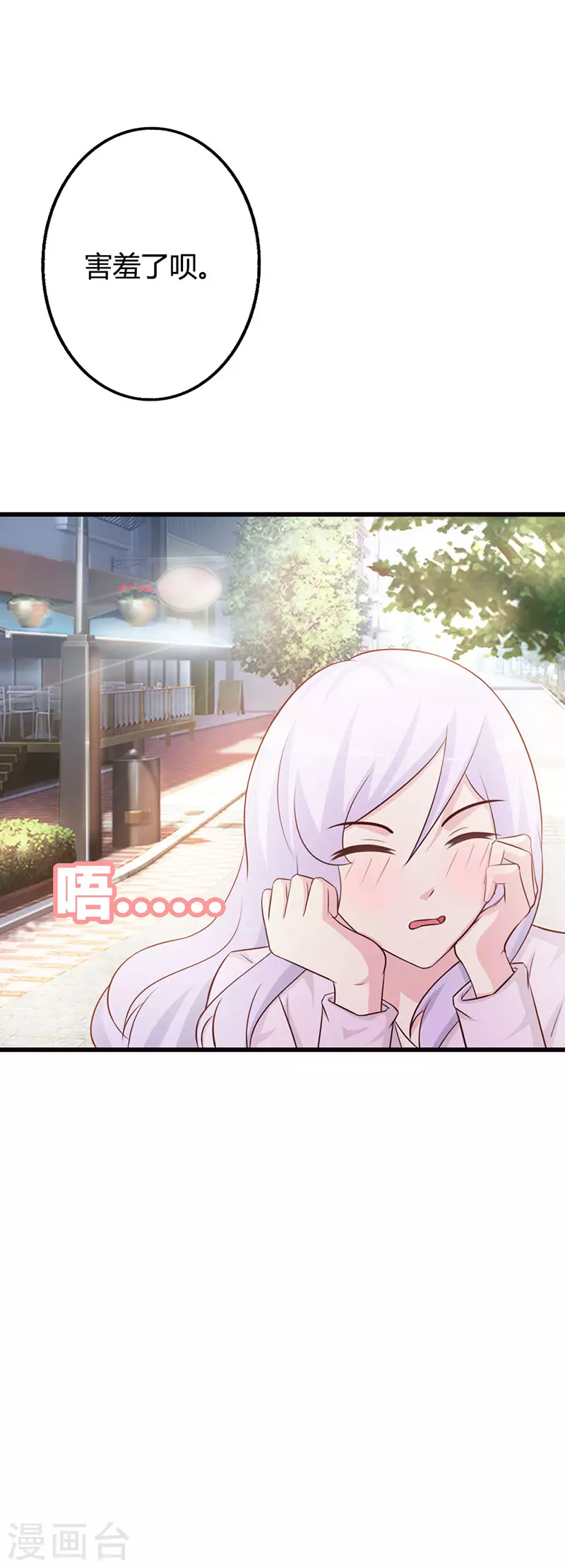 第38话我们的新家17