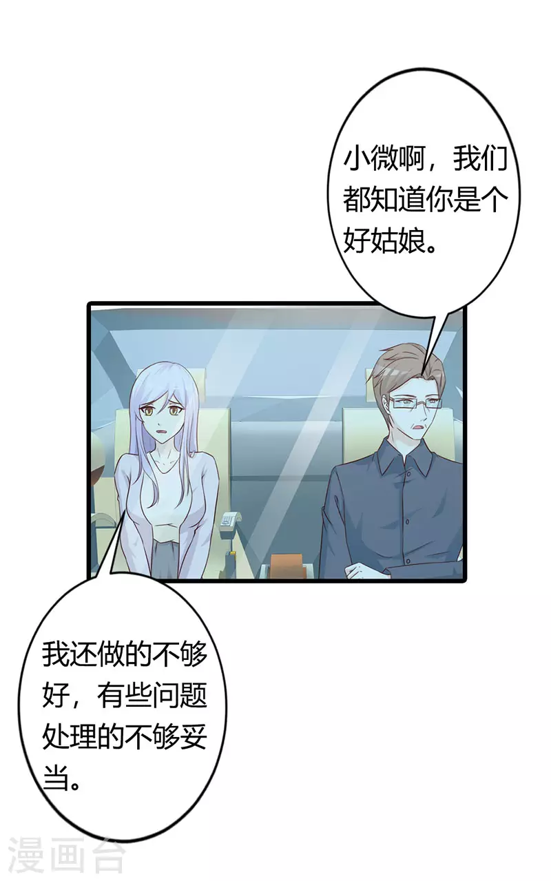 第40话会不会想我？13